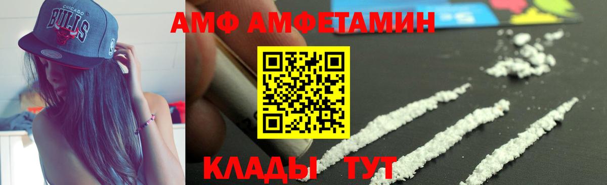 АМФЕТАМИН  АМФ 97%  ссылка на мегу зеркало  Кондопога  Вход с VPN 