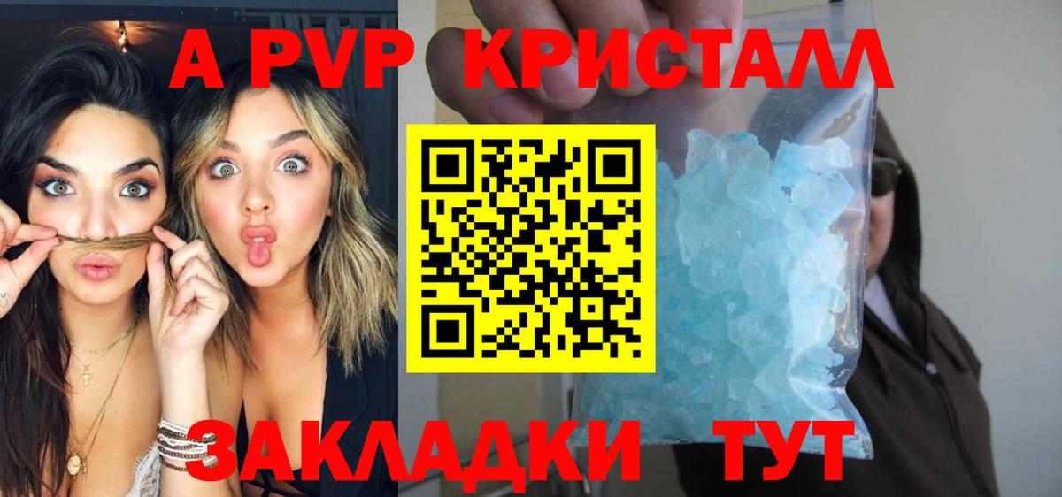 А ПВП Crystall  Вход с VPN  Alfa_PVP Соль  Кондопога  Alfa_PVP СК 