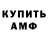 АМФЕТАМИН 98% oLeGiVFeeD