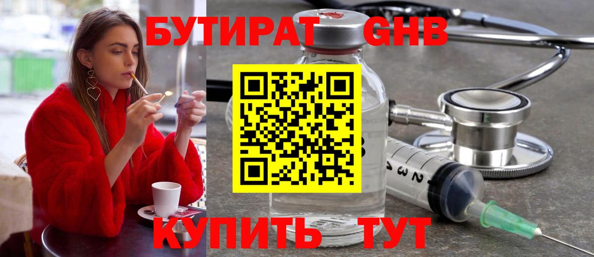 Кондопога  БУТИРАТ вода  Вход с VPN 