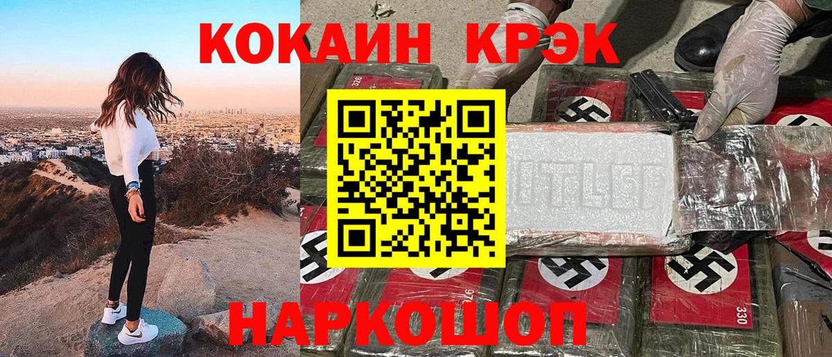 COCAIN VHQ Кондопога