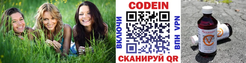 Кодеиновый сироп Lean Purple Drank  Кондопога 