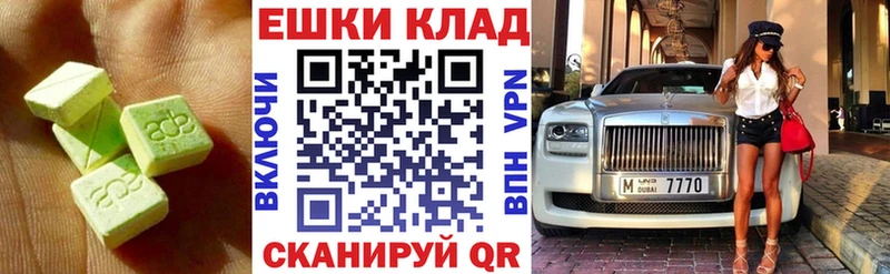 где купить наркотик Кондопога Экстази таблы