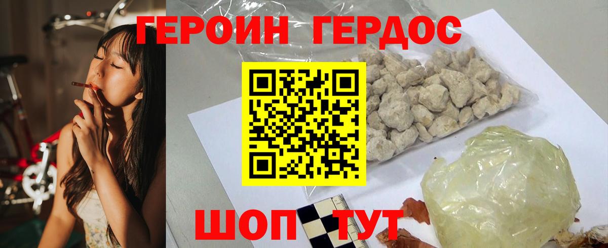 ГЕРОИН VHQ Кондопога