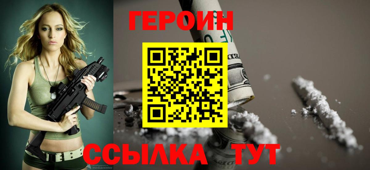 ГЕРОИН Афган  ГЕРОИН  Кондопога  Вход с VPN 