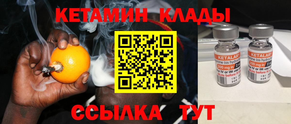 Кетамин ketamine Кондопога
