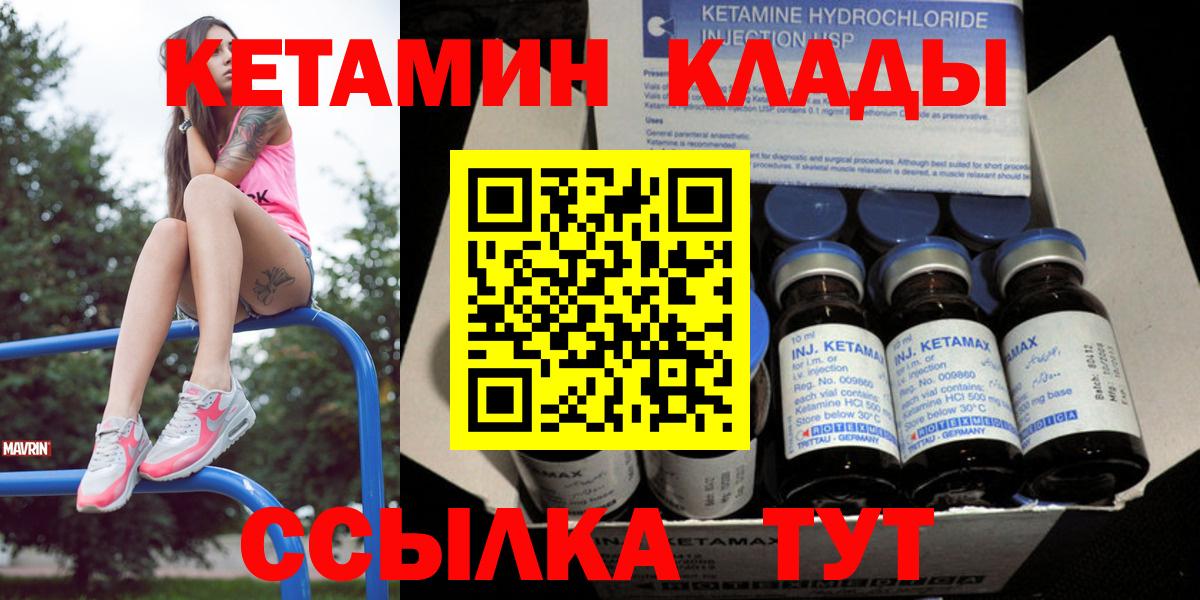 Кетамин ketamine  КЕТАМИН ketamine  блэк спрут зеркало  Вход с VPN  Кондопога 