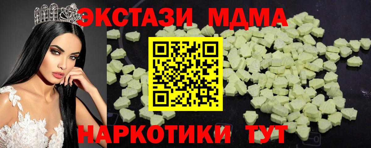 МДМА VHQ  MDMA  Кондопога  MDMA VHQ  Вход с VPN 