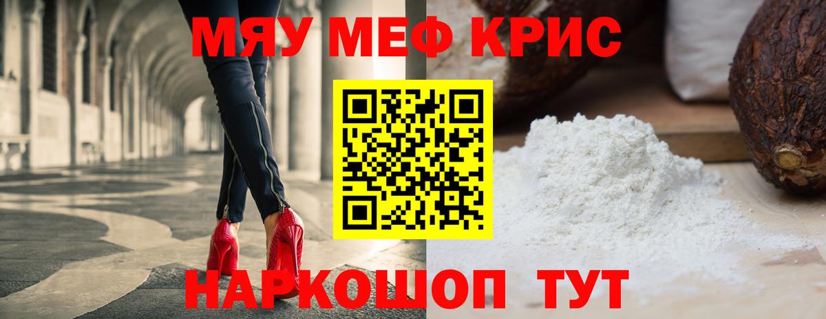 Мефедрон мука Кондопога