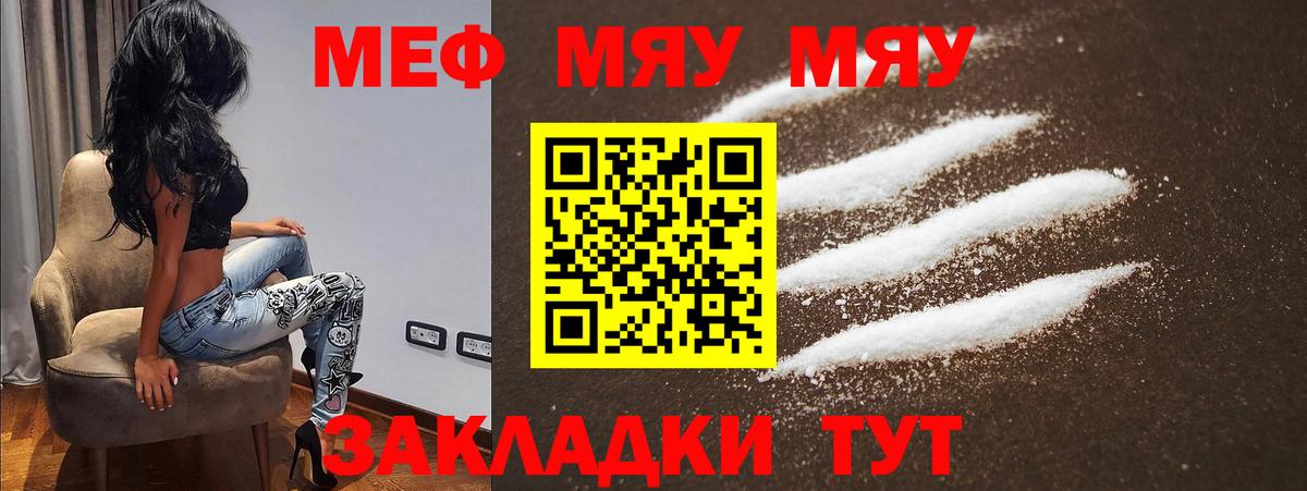Меф  МЕФ мука  Меф  Вход с VPN  Кондопога  МЕФ 4 MMC 