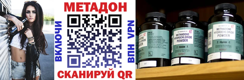 МЕТАДОН VHQ  Кондопога 