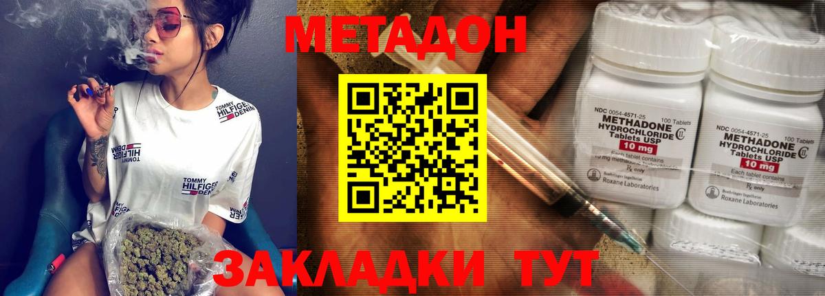 Метадон methadone Кондопога