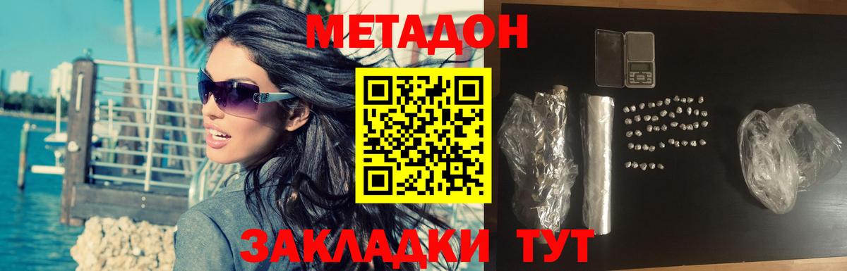 МЕТАДОН methadone  МЕТАДОН кристалл  Кондопога  ссылка на мегу зеркало  Вход с VPN 