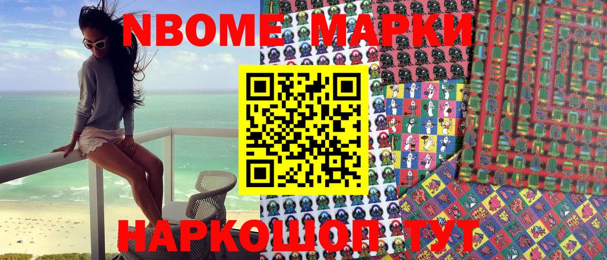 Наркотические марки 1,5мг  Вход с VPN  Кондопога 