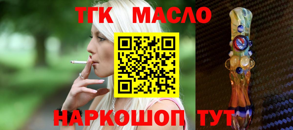 Кондопога  Дистиллят ТГК вейп  Вход с VPN 